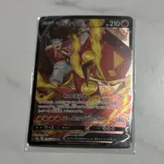 ポケモンカード マルヤクデvのサムネイル