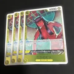 ニコ・ロビン R OP09-107