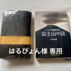 はるぴょん様専用 エチケット 6点セット 出張 旅行