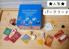 ディズニー ランド パークフード ミニチュア フィギュア　コンプリート