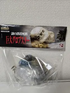特撮大百科 ゴジラとクジラ ウルトラマン cast ブルマァク マルサン 特撮大百科 グロブスター ゴジラ ウルトラマン cast ブルマァク