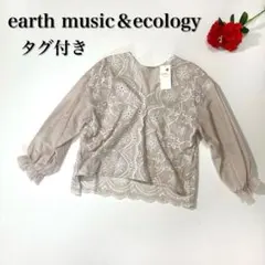 【タグ付き】earth music＆ecology 刺繍ブラウス