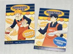 ハイキュー‼︎ ポストカード　日向＆影山