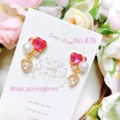 ハンドメイド キラキラ ♡ ときめき (*´˘`*) ビジュー ピアス ♡