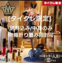 2026年最新】喜多川海夢 フィギュア タイクレの人気アイテム - メルカリ
