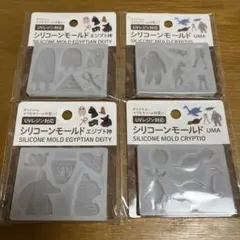 シリコンモールド エジプト神 UMA 4個セット セリア
