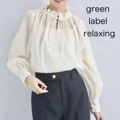green label relaxing シアーネックフリル2WAYブラウス