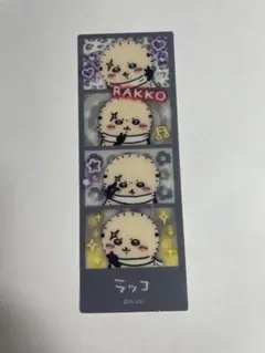 ちいかわ ラッコ プリントシール風ブックマーカー