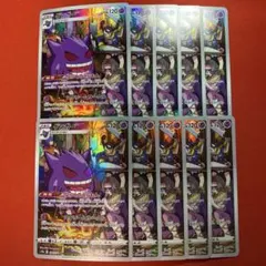 ポケモンカード ゲンガー CHR 074/071 5枚セット まとめ売り - メルカリ