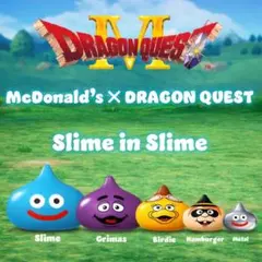 マクドナルド × ドラゴンクエスト スライム in スライム 新品 未開封 1箱