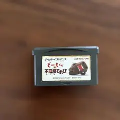 ゲームボーイアドバンス どーもくんの不思議てれび GBA