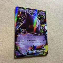 2025年最新】ゲンガーex xy4の人気アイテム - メルカリ