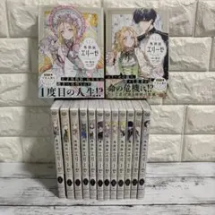 2025年最新】外科医エリーゼ 全巻の人気アイテム - メルカリ