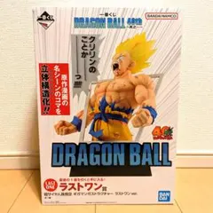 一番くじ DRAGON BALL 40th ラストワン賞 超サイヤ人孫悟空