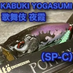 Megabass X-MOW USHI 2009 干支 Limited - メルカリ