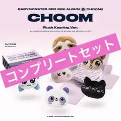 BABYMONSTER 춤 (CHOOM)Plush Keyring Ver.