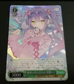 2026年最新】秘密の待ち合わせ 常闇トワの人気アイテム - メルカリ