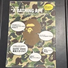 A BATHING APE 2005年春夏コレクション