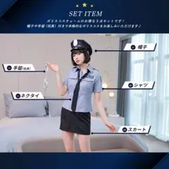 美品 ポリス ブランド コスプレ 小物 帽子 ネクタイ スカート レディース