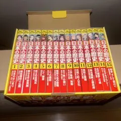 角川まんが 日本の歴史 全15巻