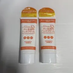 【数量限定】プロ・業務用 ハンドクリーム オレンジブロッサムの香り 60g ×2のサムネイル