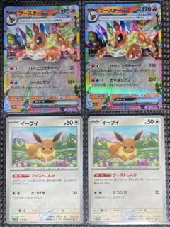 2025年最新】ブースターex rrの人気アイテム - メルカリ