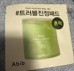 Abib Heartleaf Essence Pad 1回分