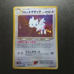 やさしいトゲチック ☆ 拡張パック第4弾 闇、そして光へ… - メルカリ