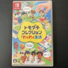 Switch トモダチコレクション わくわく生活