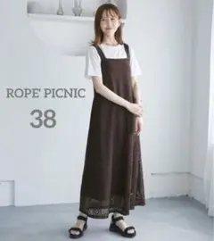 ロペピクニック 幾何学レースワンピース 38 ブラウン