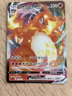 2026年最新】カード名：リザードンVMAX ポケモンカードゲームの人気