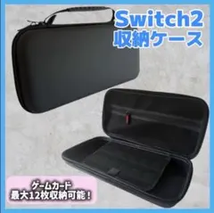 switch 2 キャリング 収納 ケース 大容量 スイッチ 任天堂 保護 G