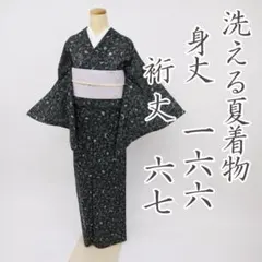 小紋のみ　芽柳　柳の芽　159　洗える着物　夏着物　夏1 セール【洗える♪夏着物】小紋＊長尺 柳に雪輪取り野菜 茄子 黒 化繊