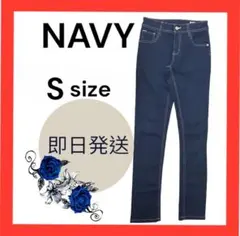 NAVY スキニーデニム Sサイズ 即日発送