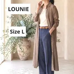 美品【LOUNIE】ルーニィ コットン＆リヨセル ロング シャツワンピース