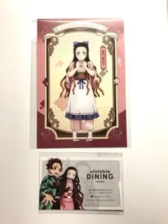 鬼滅の刃　アニメイトコラボ　ポストカード　ダイニング　竈門禰豆子　竈門炭治郎