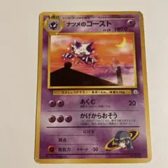 ナツメのゴースト ポケモンジム第3弾 ヤマブキシティジム マークなし
