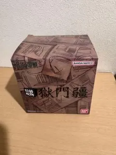 2026年最新】獄門疆 プレミアムバンダイの人気アイテム - メルカリ