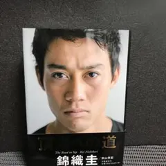 頂点への道 = The Road to Top