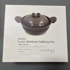 3coins KITINTO 土鍋風アルミ卓上鍋 8号 ブラウンのサムネイル