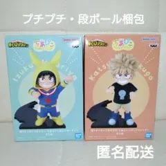 ヒロアカ ちあぴこ 緑谷出久 爆豪勝己 おさなな 幼少期 フィギュア