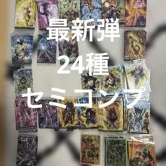 【メルカリ便】イタジャガ9 ドラゴンボール　22種類　セミコンプ　まとめ売り