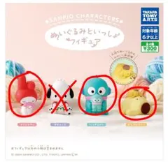 サンリオ ぬいぐるみといっしょフィギュア　マイメロ　ハンギョドン　ポムポムプリン