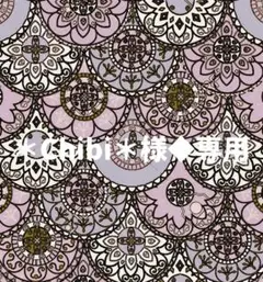 ＊Chibi＊様◆専用 ボタンカボション・ハンドメイドレトロボタンカボション