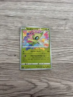 セレビィ A S3a 伝説の鼓動 009/076 - メルカリ