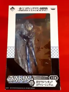 【 ヱヴァンゲリヲン新劇場版 】ラストワン賞 「 渚カヲル 」