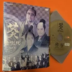 NHK大河ドラマ 徳川三代 葵 完全版　 DVD 全巻セットのサムネイル