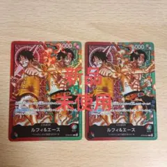 ワンピースカードゲーム ルフィ&エース リーダーカード 2枚 | Mercari