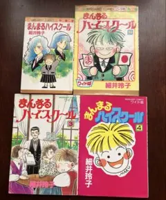 2026年最新】まんまるハイスクールの人気アイテム - メルカリ