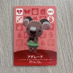 あつまれ どうぶつの森 amiiboカード アデレード 341 - メルカリ